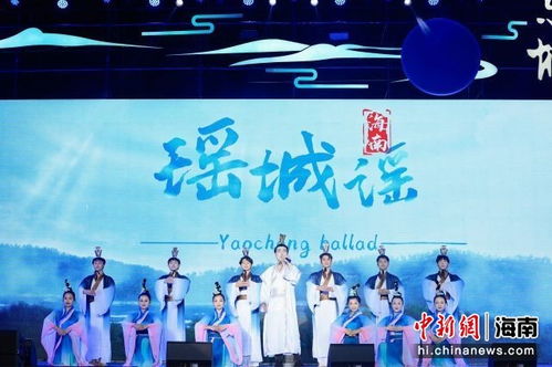 瑶城谣 唱响东坡大会 传统文化赋能乡村振兴