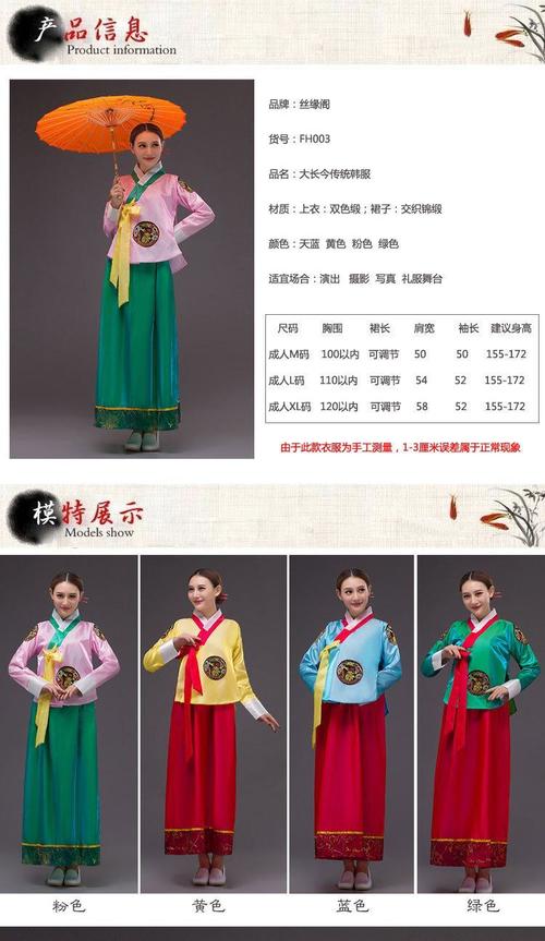 新品大长今传统朝鲜族韩服绣花服装厂家直供古装演出服合唱服